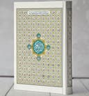 قرآن طرح اسما الحسنی